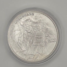2021 South Korea 1 Clay "Chiwoo Cheonwang" Silver Medal w/ Protective Capsule — 1 oz .999 Fine Silver