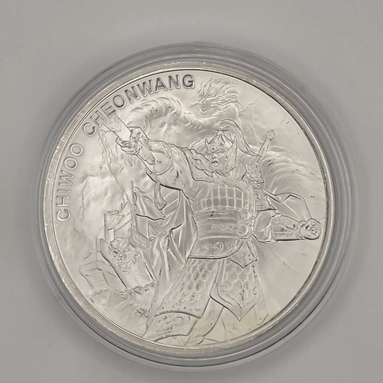 2021 South Korea 1 Clay "Chiwoo Cheonwang" Silver Medal w/ Protective Capsule — 1 oz .999 Fine Silver